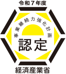 経済産業省：事業継続力強化計画認定（令和7年度）